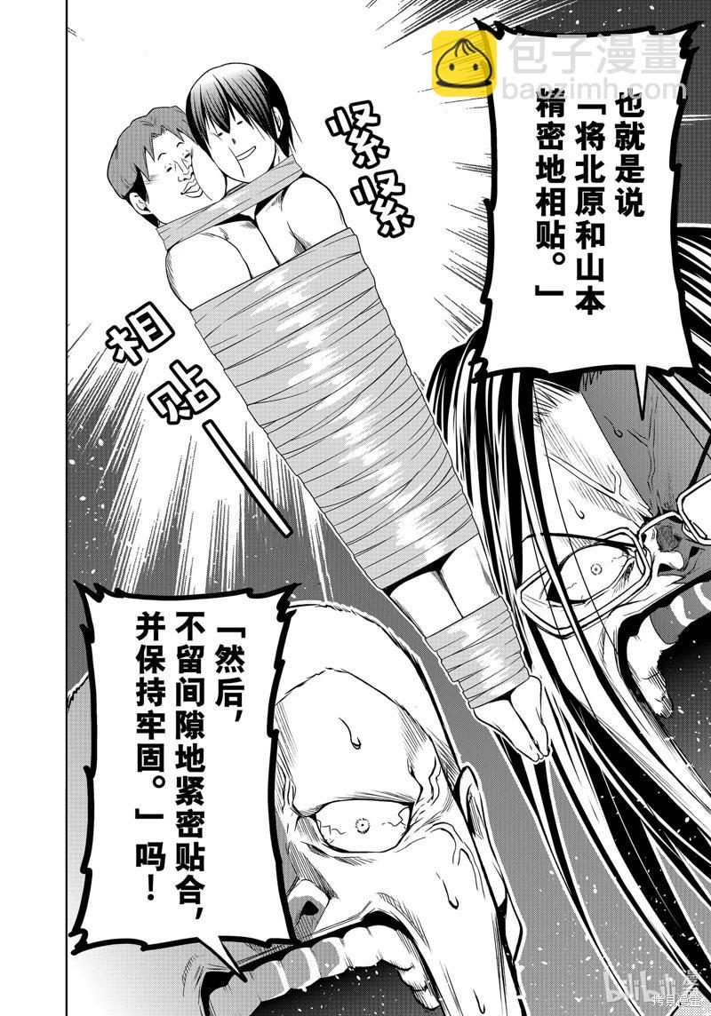 第90话17