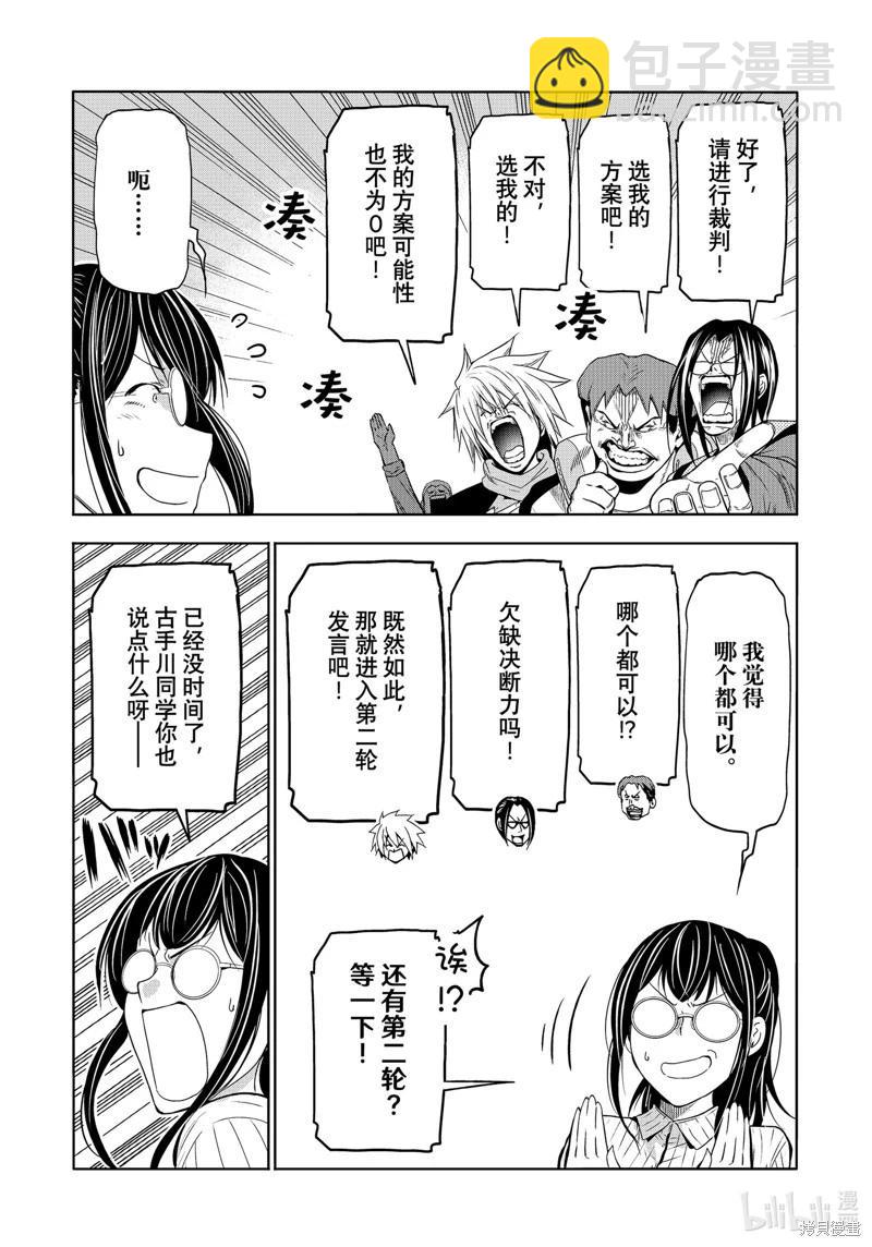 第90话19