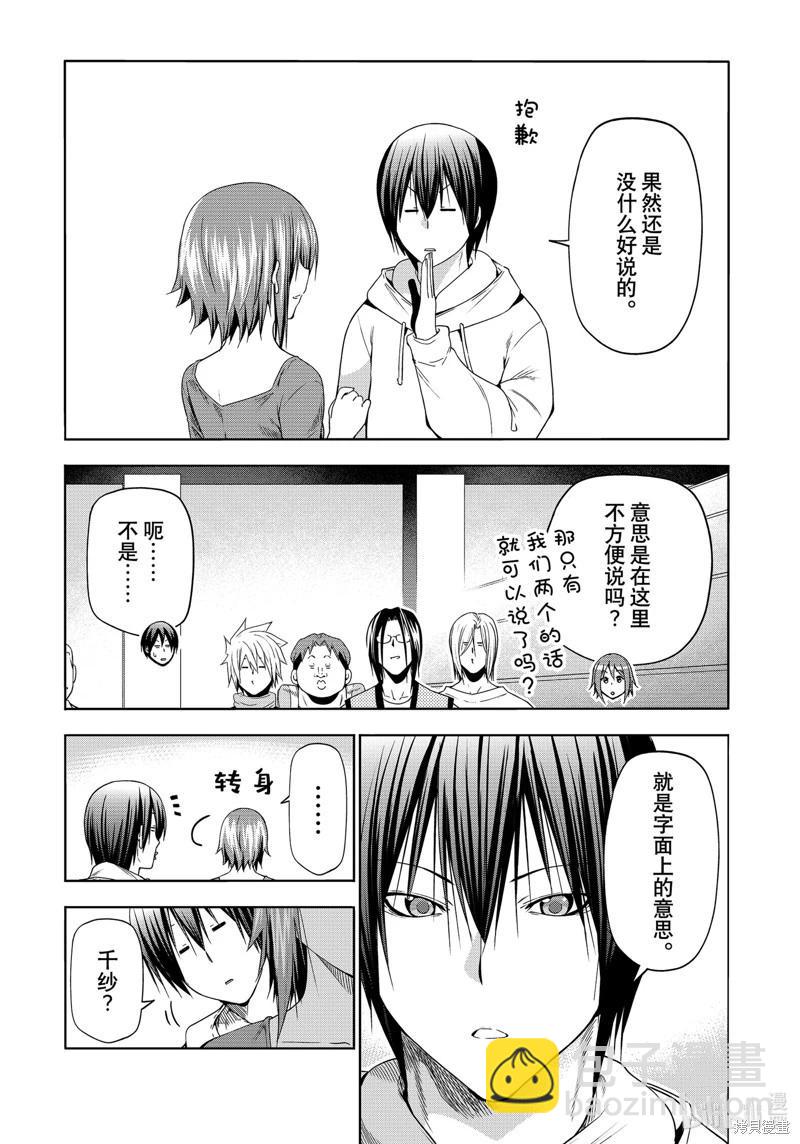 第90话2