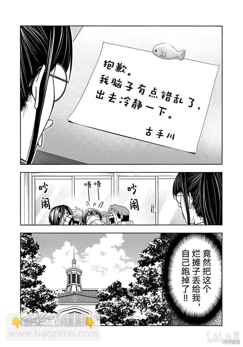第90话20