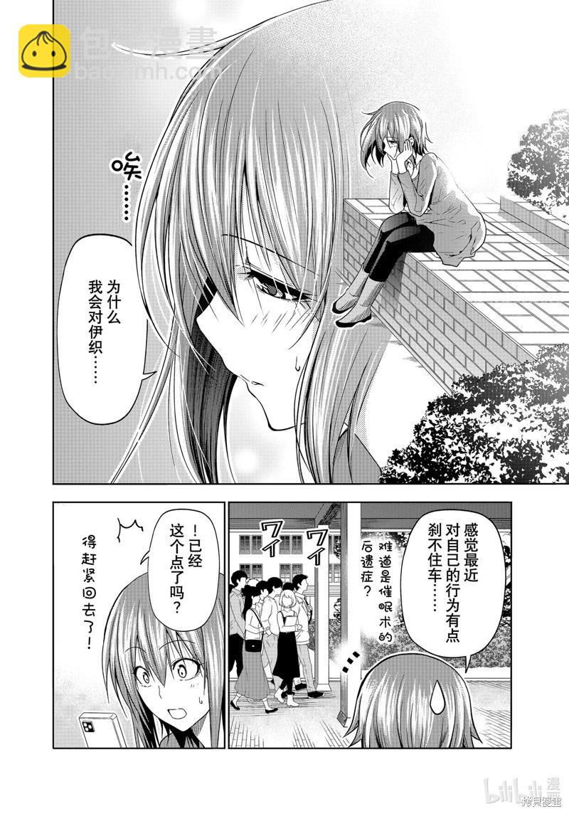 第90话21
