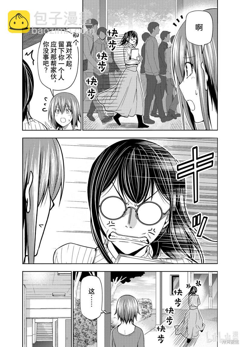 第90话22