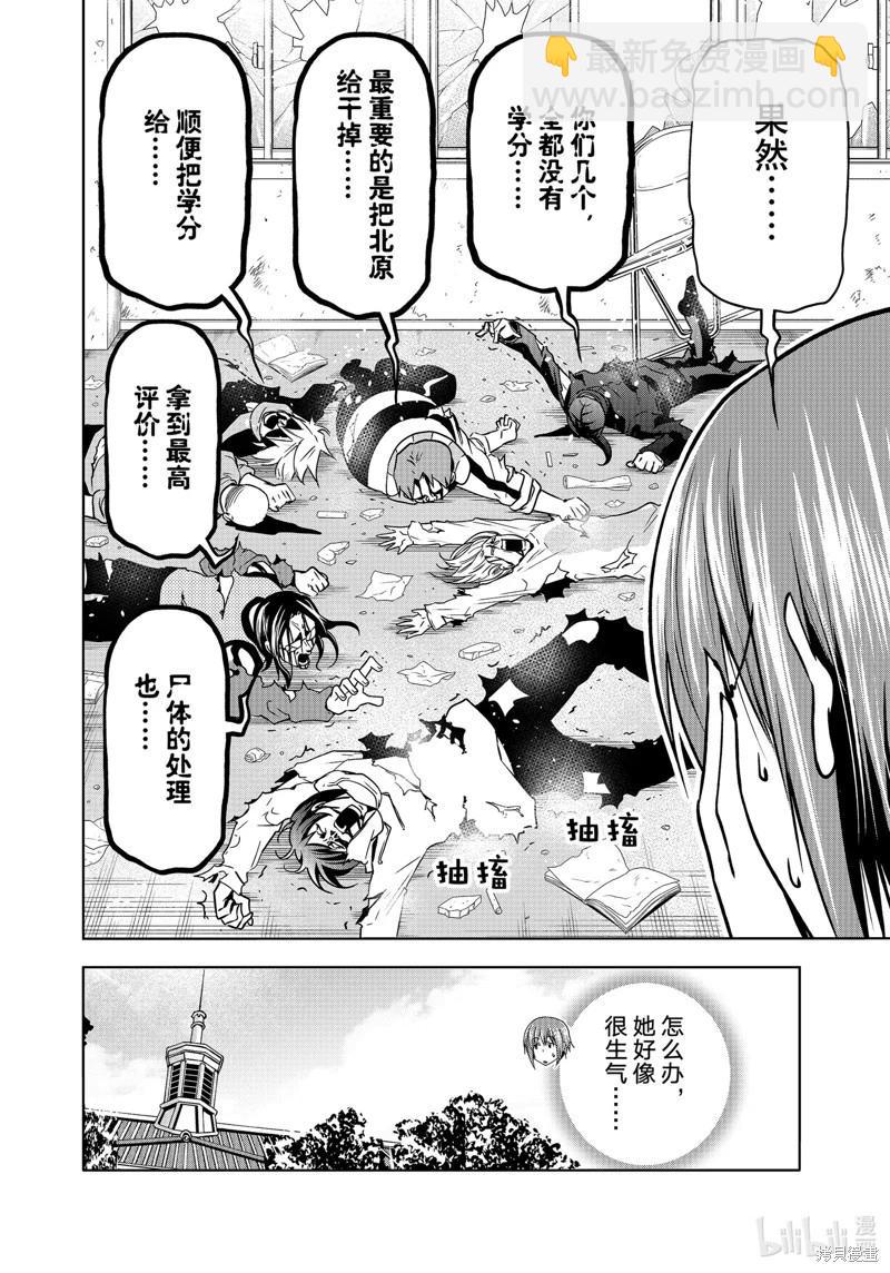 第90话23