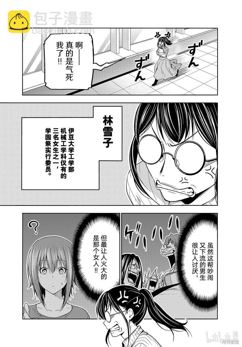 第90话24