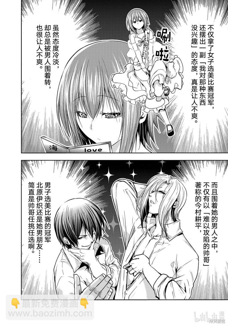 第90话25