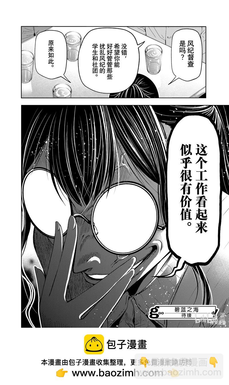 第90话27