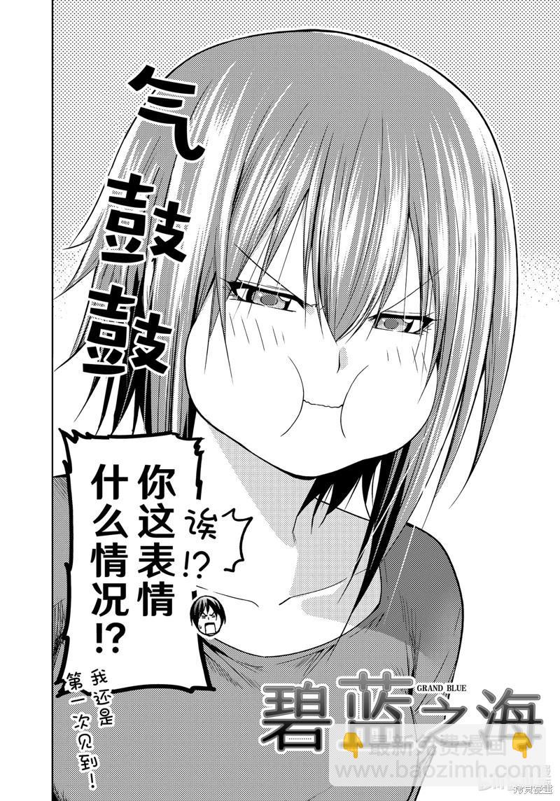 第90话3