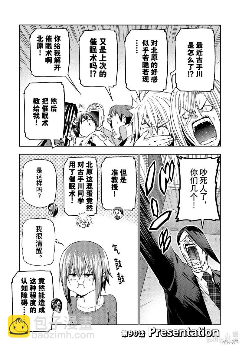 第90话4