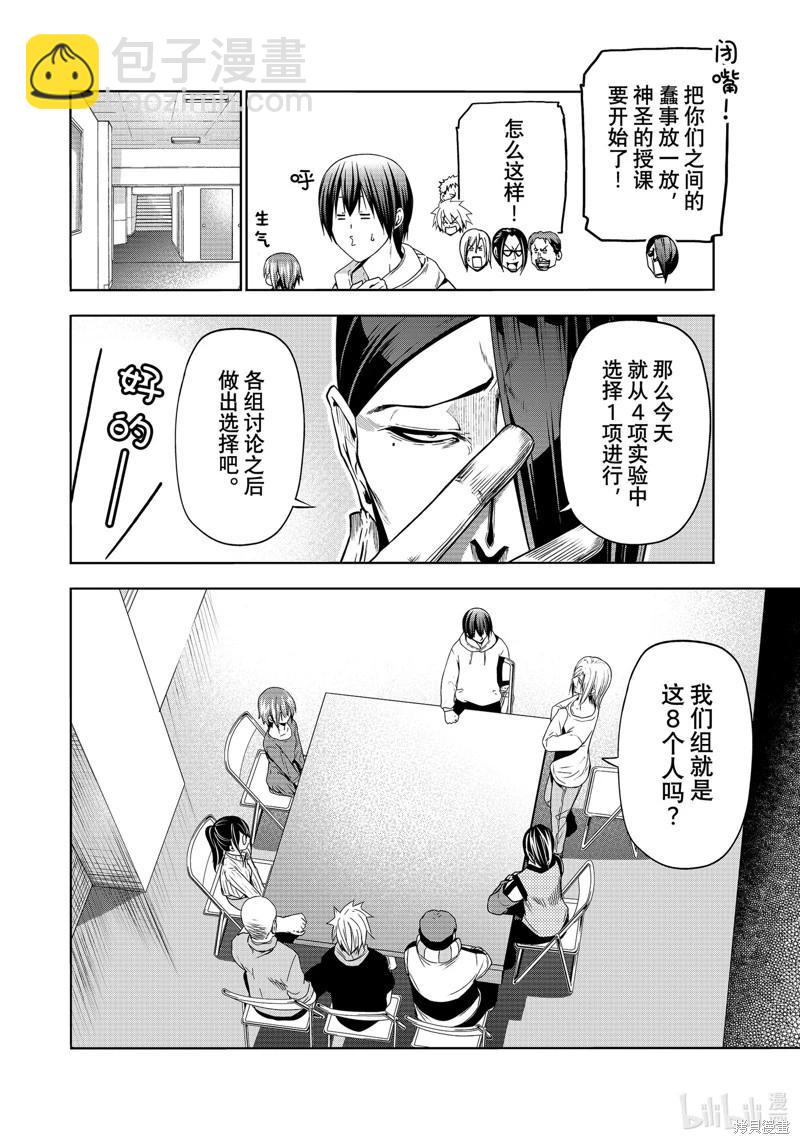 第90话5