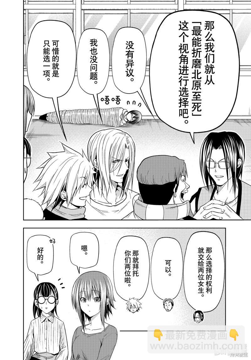 第90话7