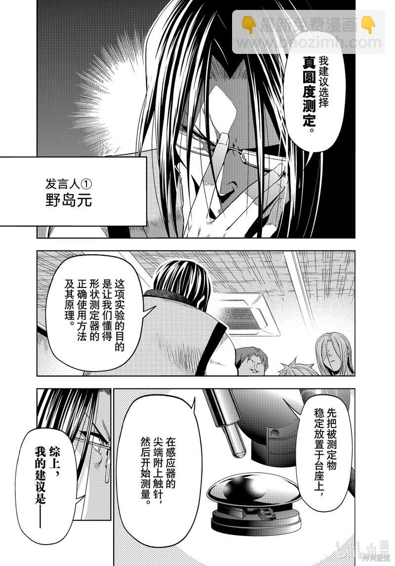 第90话8