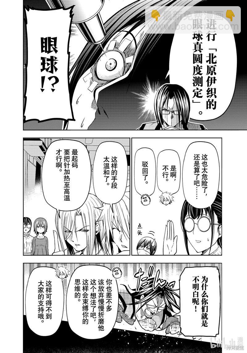 第90话9