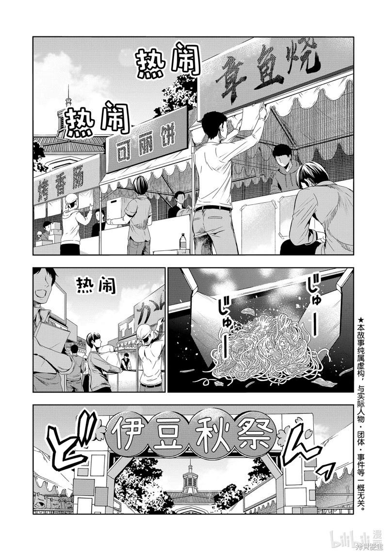第92话0