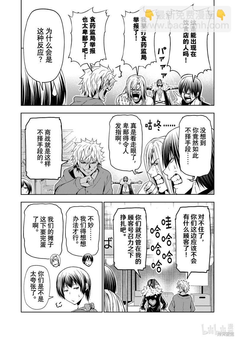 第92话10