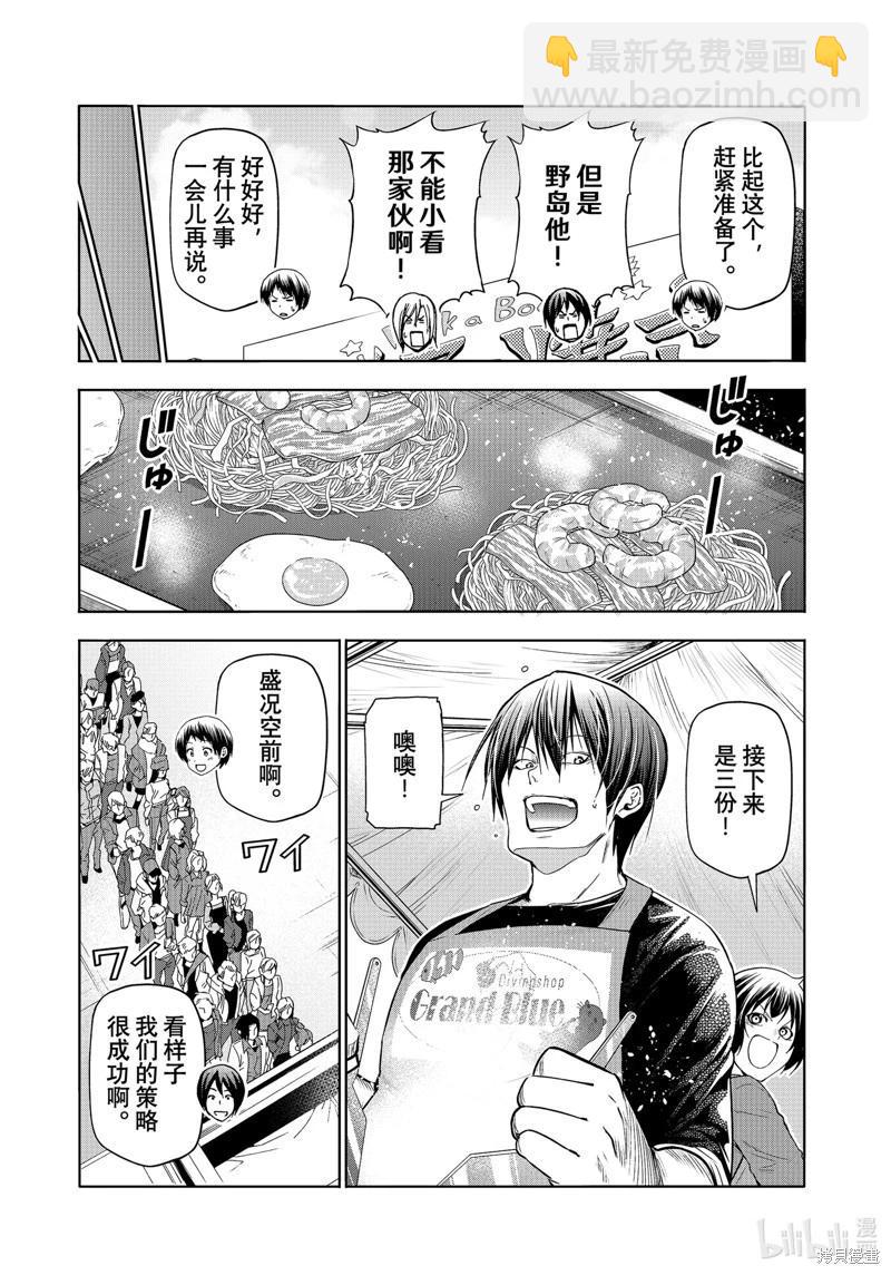 第92话11