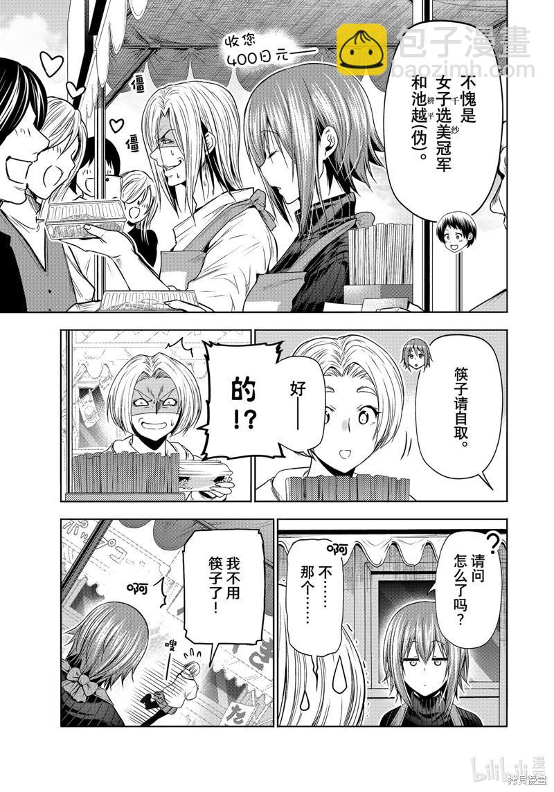 第92话12