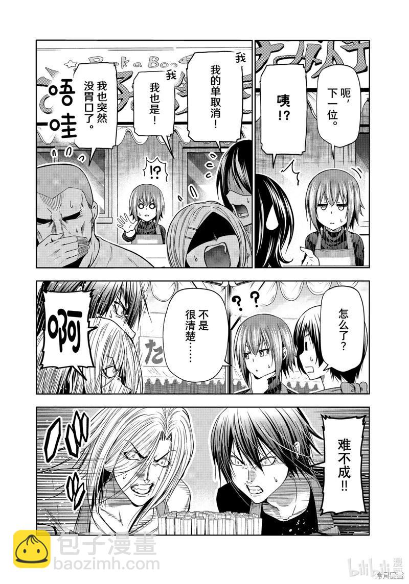 第92话13