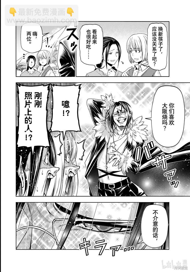 第92话15