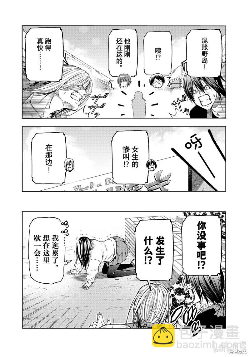 第92话17