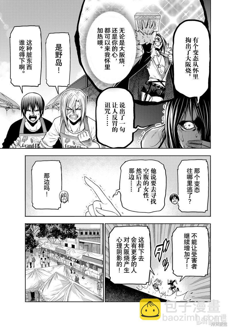 第92话18