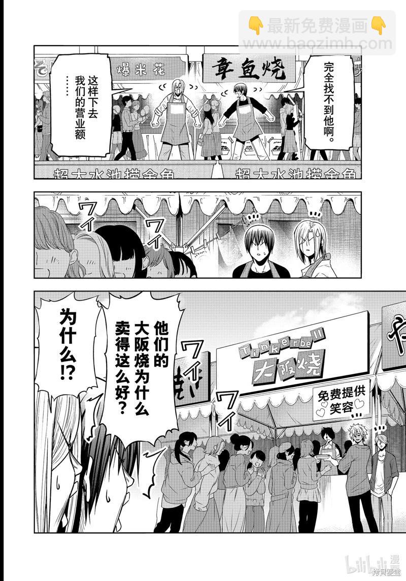 第92话19