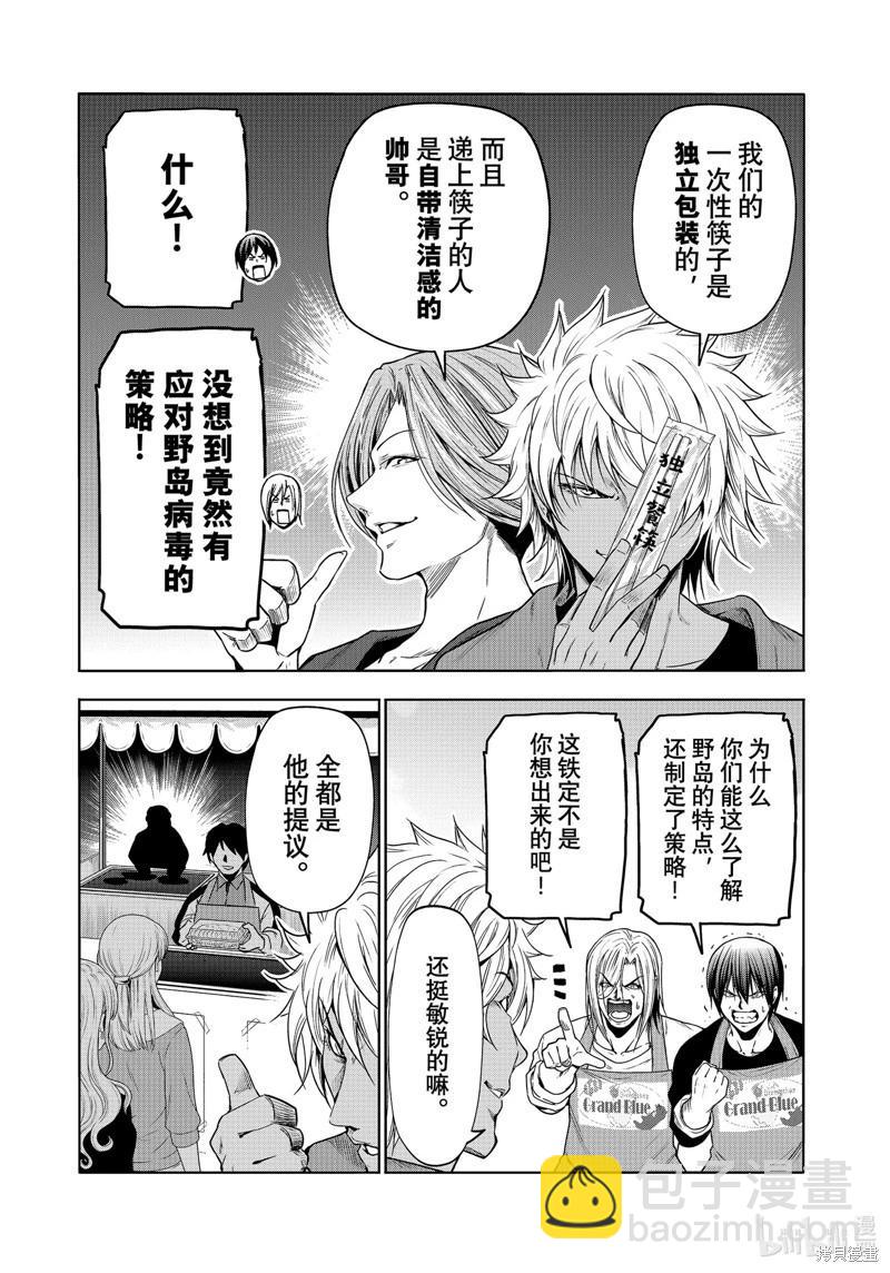 第92话20
