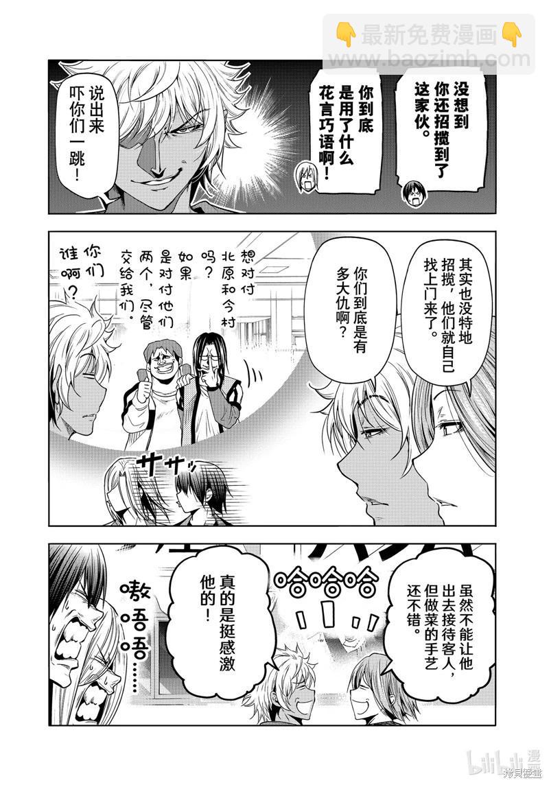 第92话22
