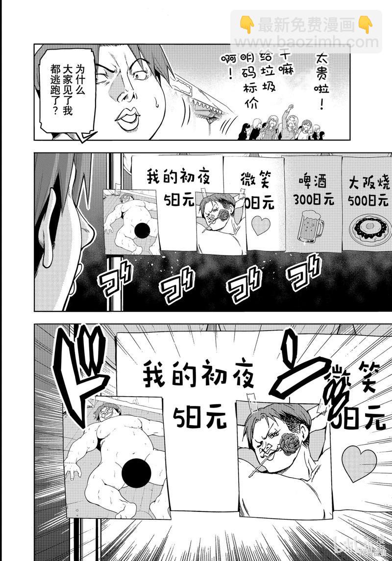第92话25