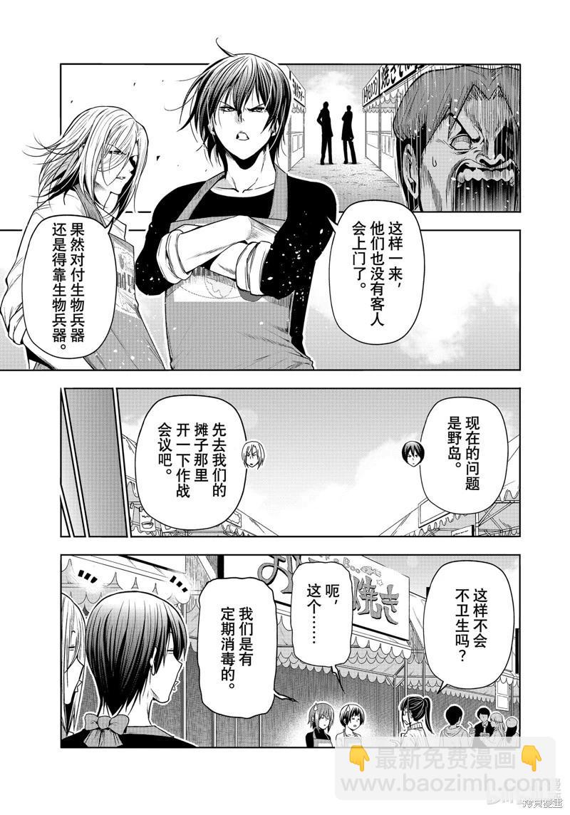第92话26