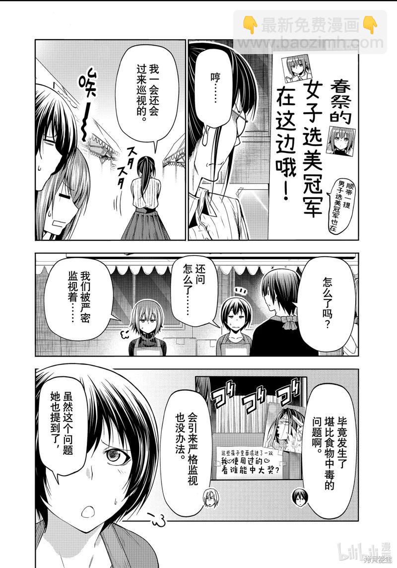 第92话27