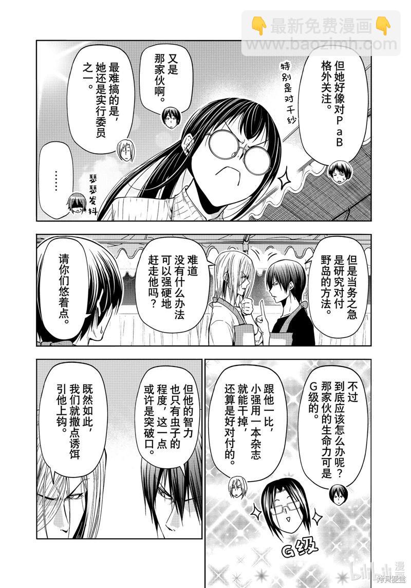第92话28
