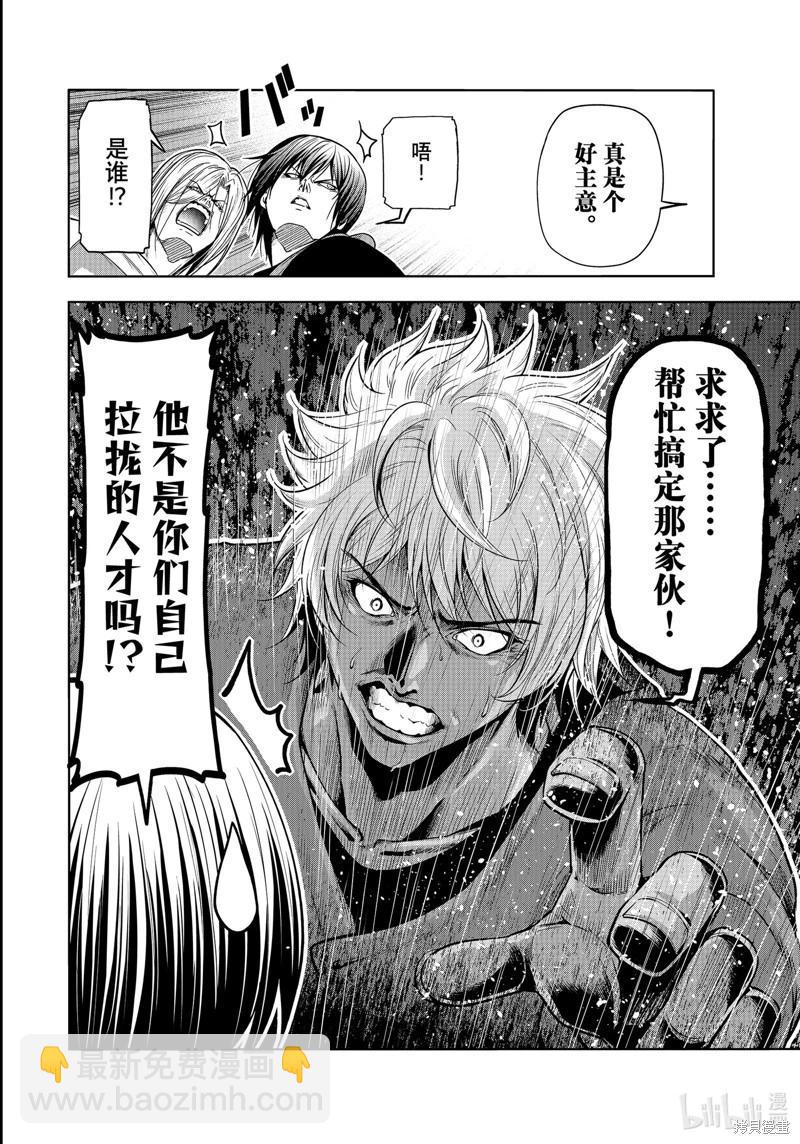 第92话29