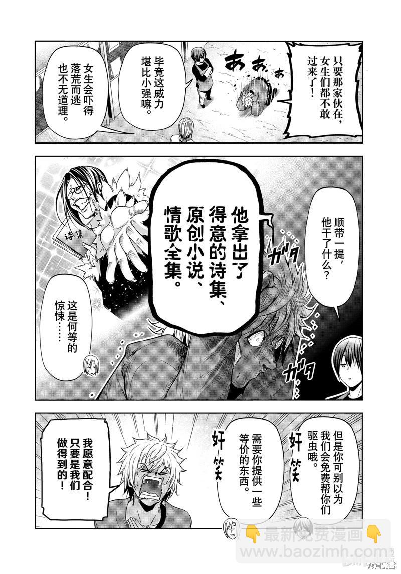 第92话30