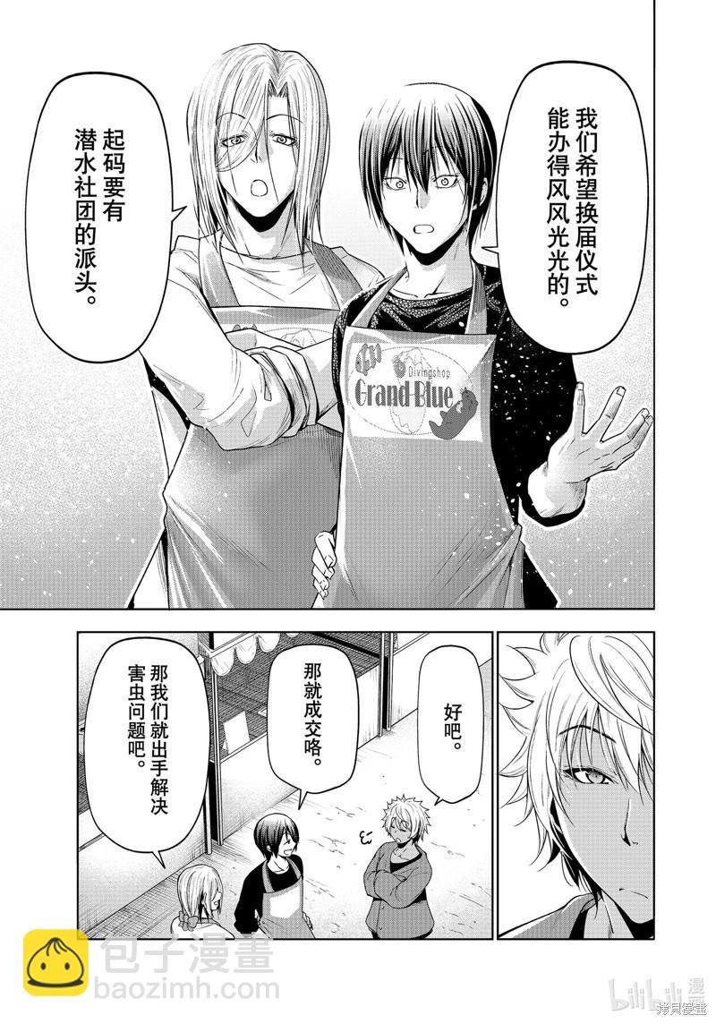 第92话32