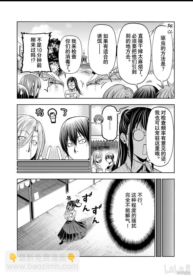 第92话33