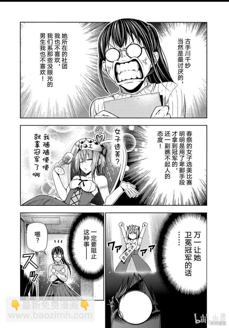 第92话34
