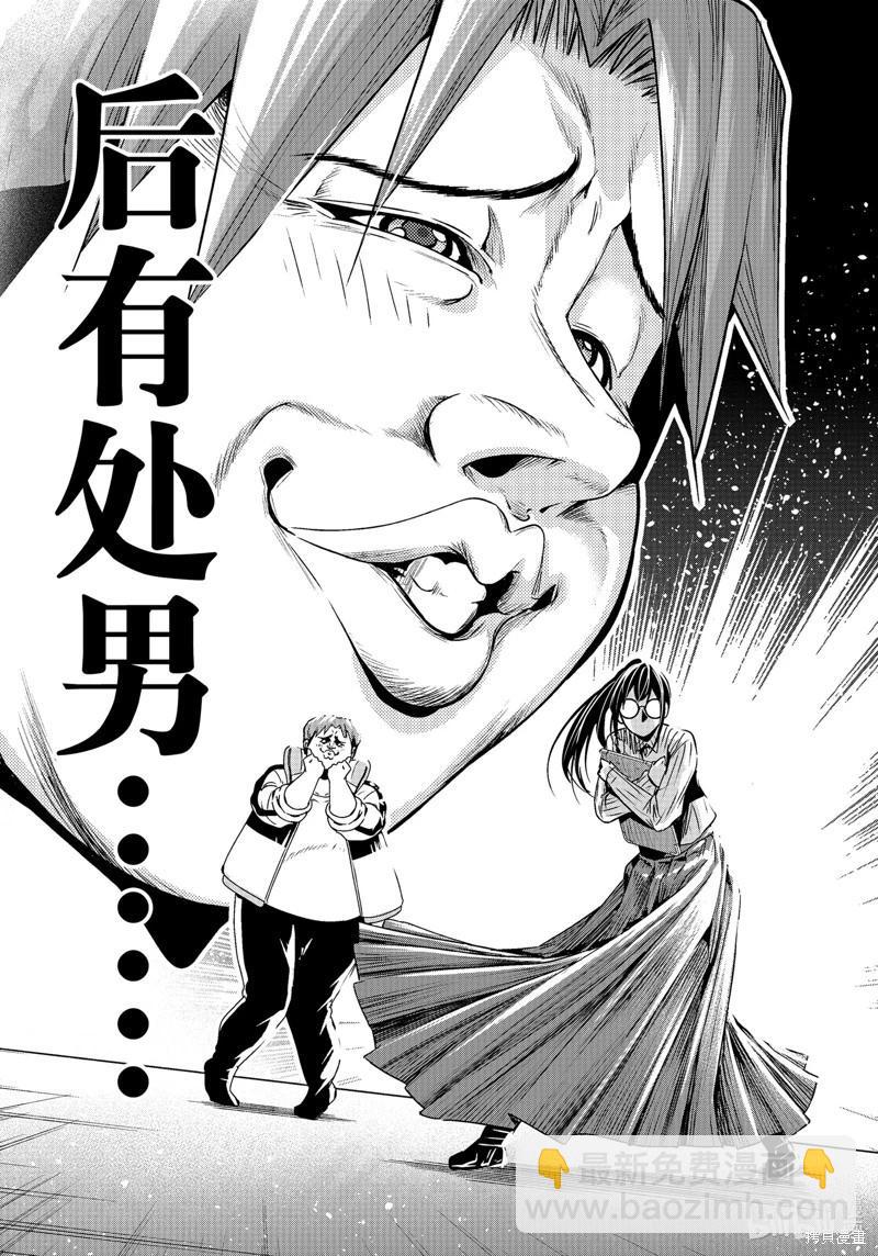 第92话38