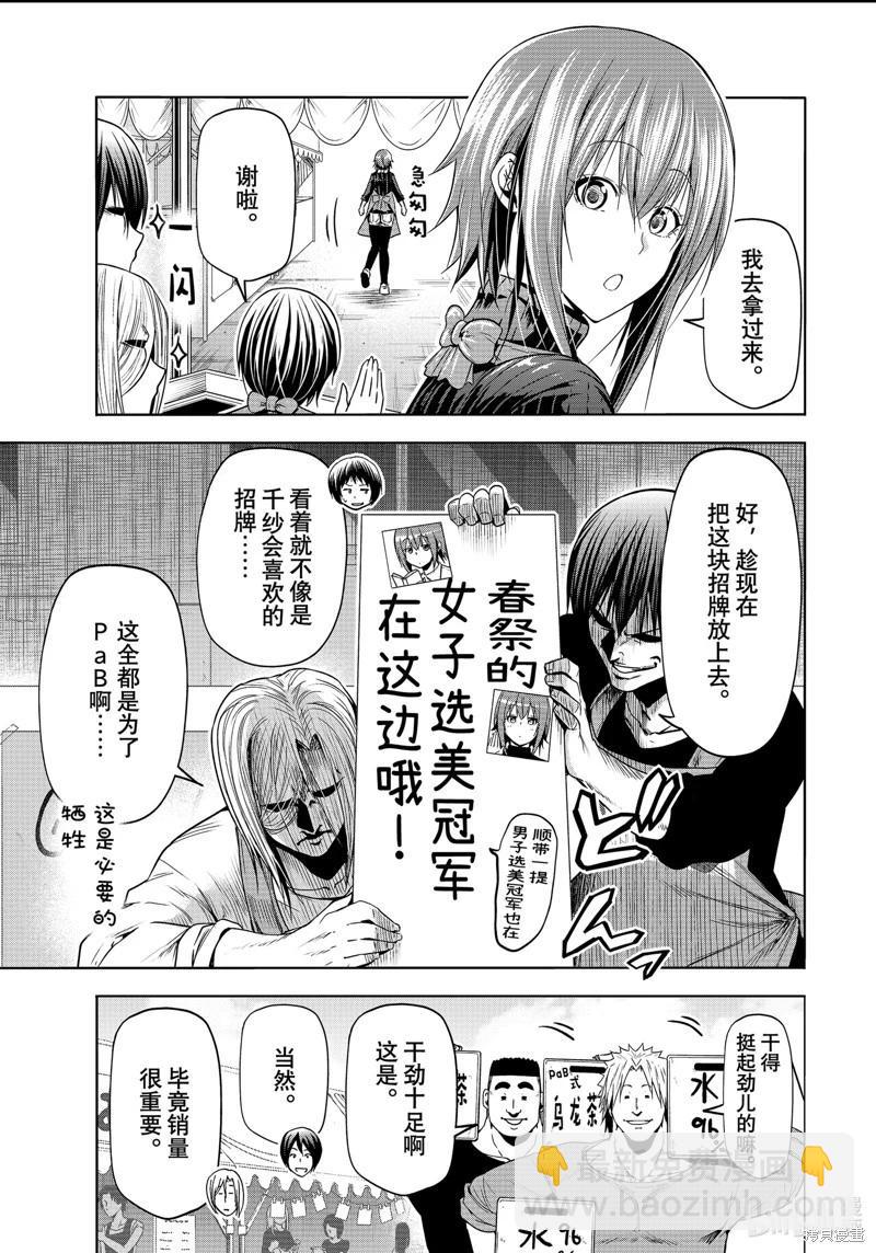 第92话4