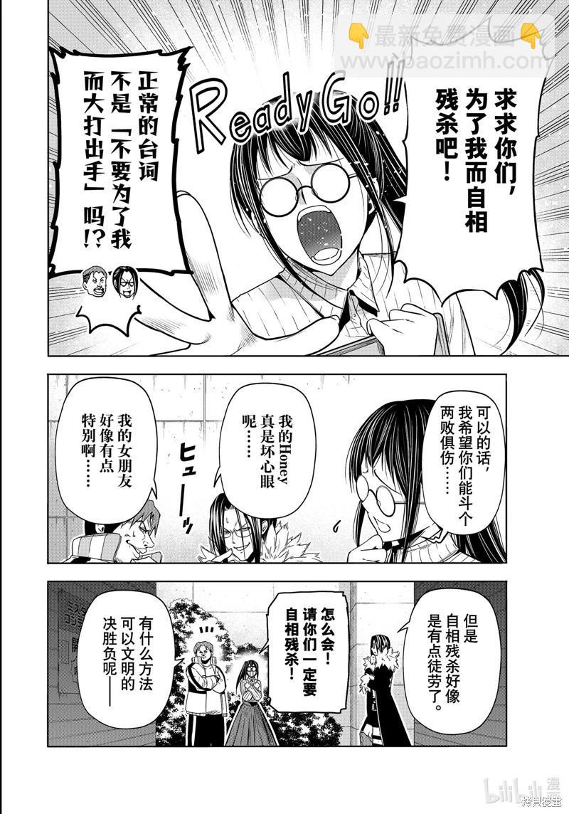 第92话41