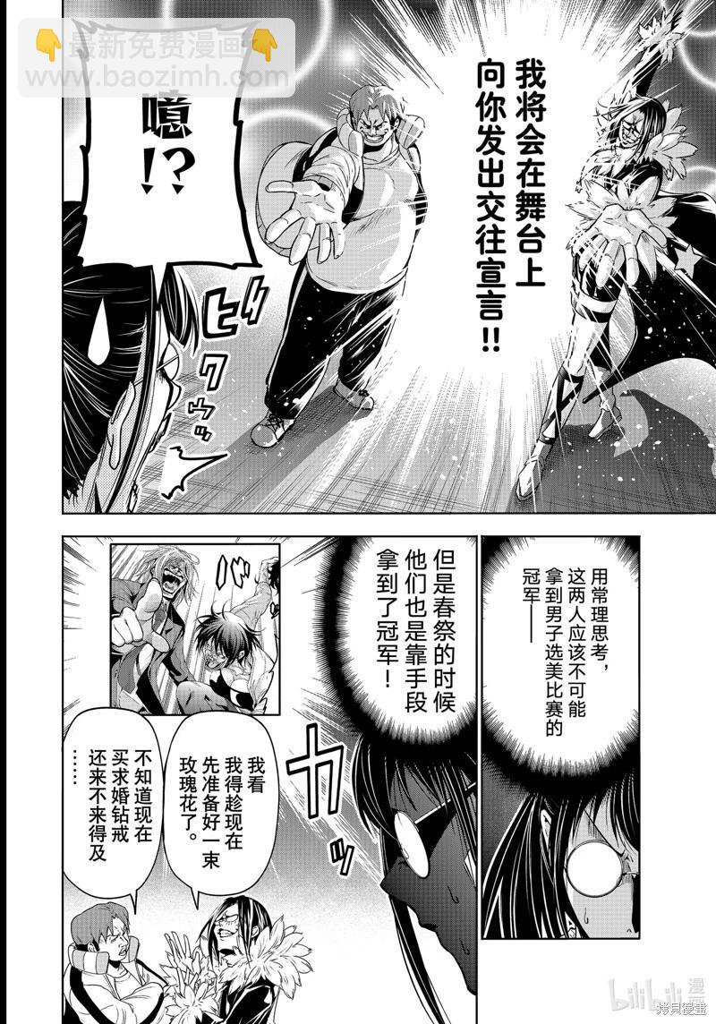 第92话43