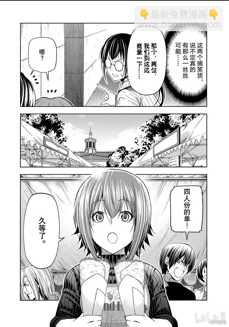第92话44