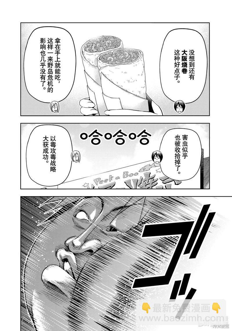 第92话45