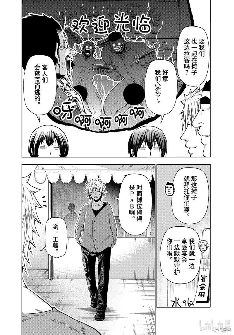 第92话5