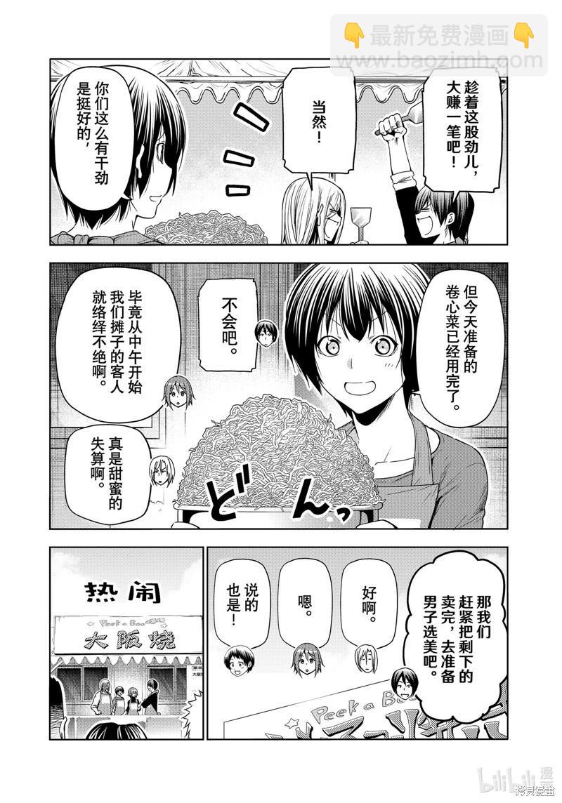 第92话52