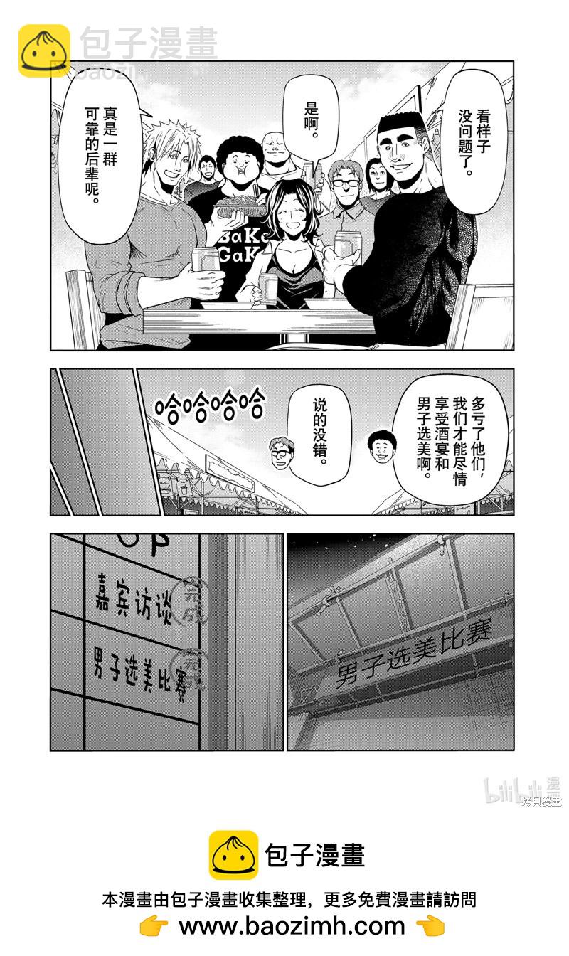 第92话53