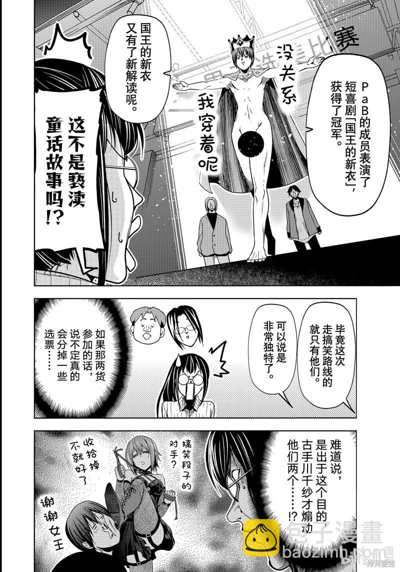 第92话55