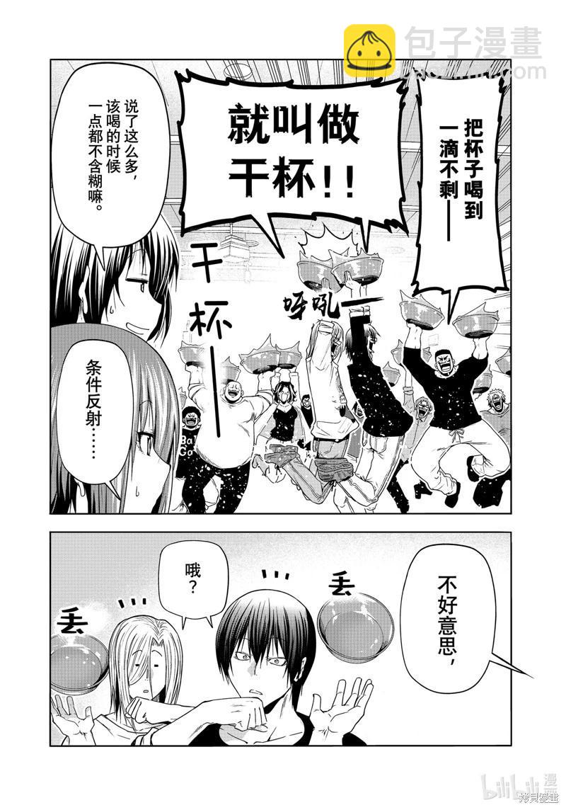 第92话59