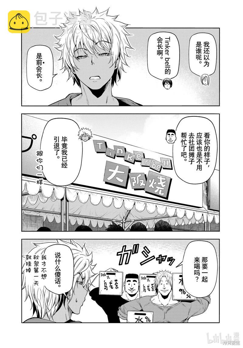 第92话6