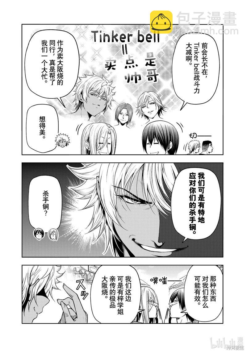 第92话7