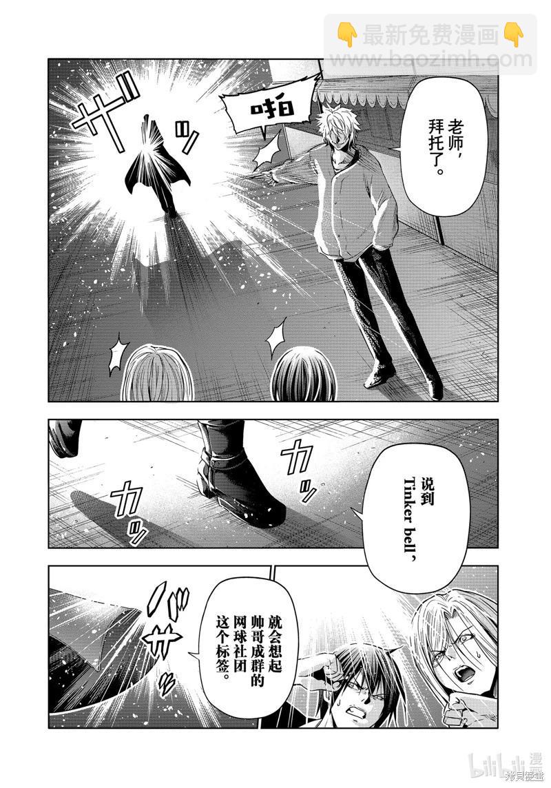 第92话8